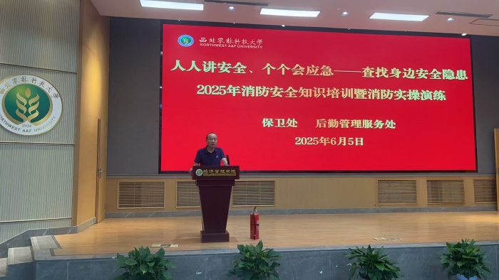 保卫处吴锋副处长动员.jpg