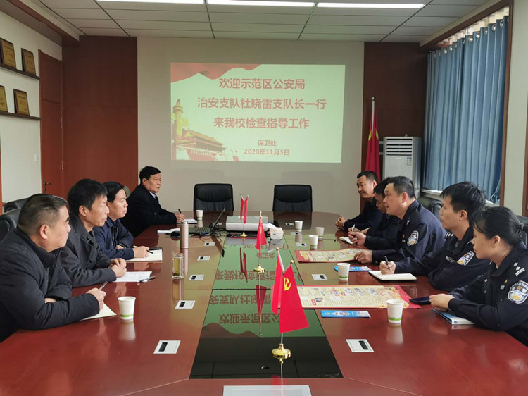 警校磋商校园安全管理工作.jpg