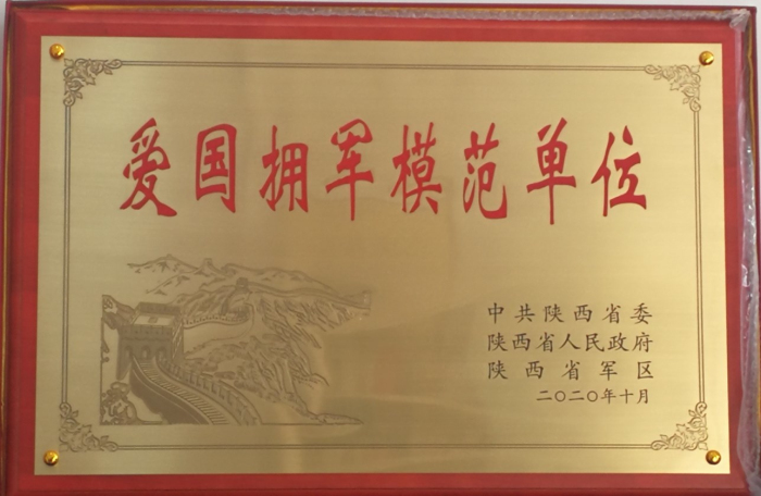 先进集体.jpg