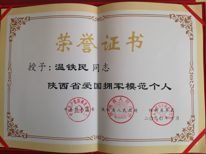 先进个人.jpg