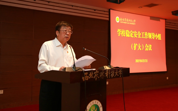 吴普特校长传达习近平总书记对湖北十堰市张湾区艳湖社区集贸市场燃气爆炸事故的重要指示精神_副本.jpg