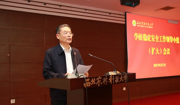李兴旺书记主持学校稳定安全工作领导小组会_副本.jpg